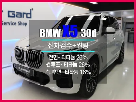 BMW x5 자동차썬팅 디테일림 신차검수 확인하세요!