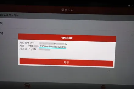 벤츠 E300e 솔라가드 프리미엄 LX 시공