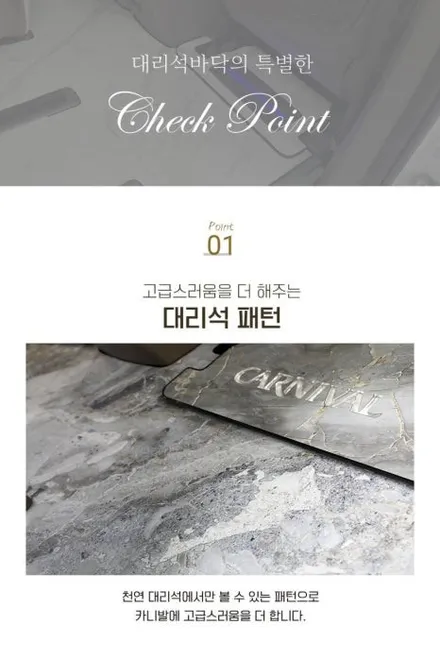 카니발 대리석 바닥 LED 도어스커프까지 완전 만족합니다.