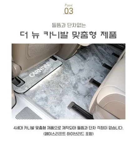 더 뉴 카니발 9인승 대리석바닥 그레이 컬러 시공 잘하는 곳 추천드림
