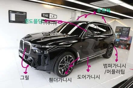 BMW 크롬죽이기 랩핑 X7 40i 크롬딜리트 작업하고 더 멋있어지기