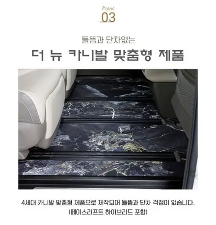 카니발 대리석 바닥 시공할 때 바닥 방음 작업까지 함께 하면 더욱 좋아요(헬로오토)