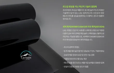 K5 하이브리드 더엘엑스 LX 썬팅 으로 열차단 완벽하게(카슈타인)