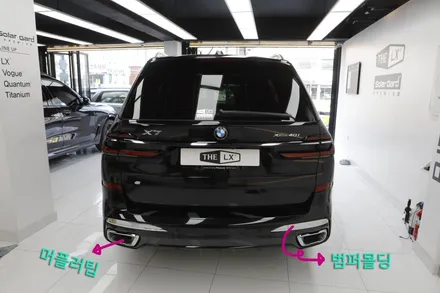 BMW 크롬죽이기 랩핑 X7 40i 크롬딜리트 작업하고 더 멋있어지기