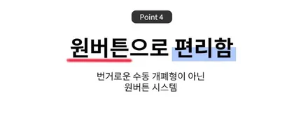 인천 르노 필랑트 전동 선쉐이드 햇볕을 가려주는 최고의 아이템 장착 후기
