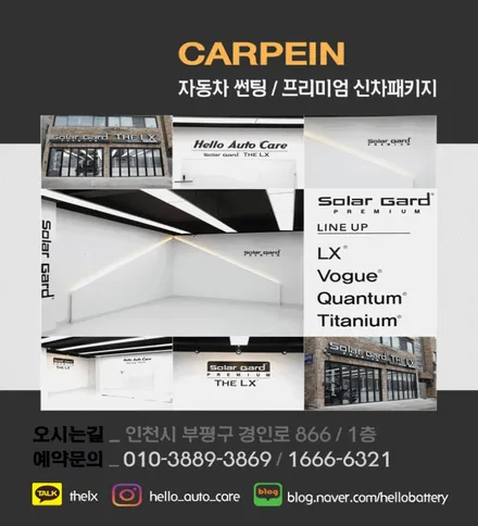 카니발 썬팅 솔라가드 퀀텀 반사필름 너무 매력적이야!