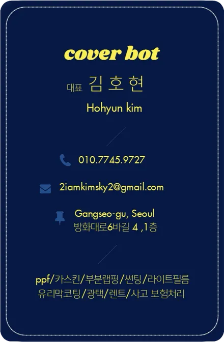 김포 PPF 포르쉐 911 전체 시공. 그리고 코팅까지 / 서울 강서구