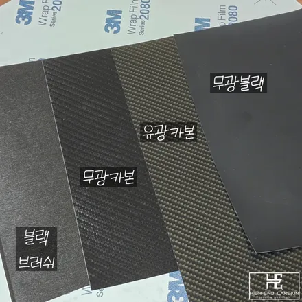 BMW G60 휠랩핑, 실내랩핑 / 파주시 와동동