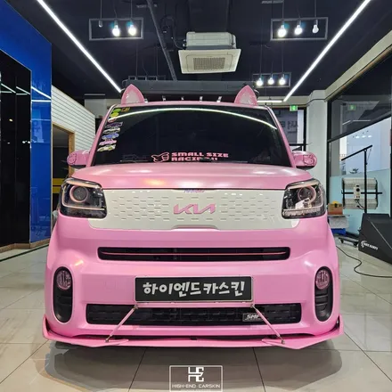 레이 차 꾸미기는 핑크색으로 귀엽게 랩핑 / 파주시 와동동