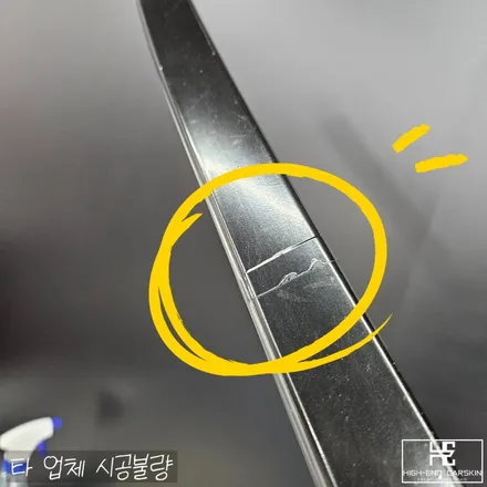 자동차 랩핑 제거 시기가 중요한 이유 / 파주시 와동동