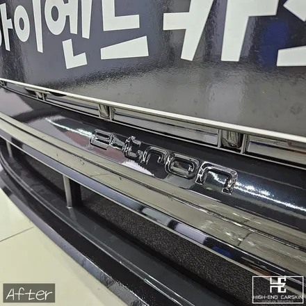 아우디 e트론 크롬죽이기 그릴도색까지 일체감있게 블랙팩 만들기 / 파주시 와동동