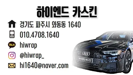 BMW 5시리즈 크롬딜리트에 무상 블랙그릴교체까지 / 파주시 와동동