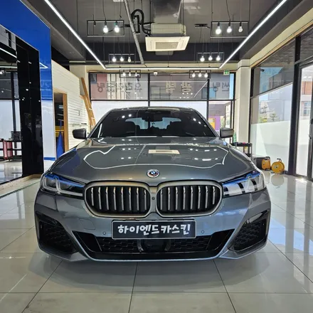 일산 BMW G30 크롬죽이기 고광택필름으로 순정처럼 하이엔드카스킨에서 / 파주시 와동동