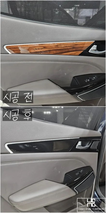 올뉴K7 우드 실내랩핑 시공 후기 / 파주시 와동동