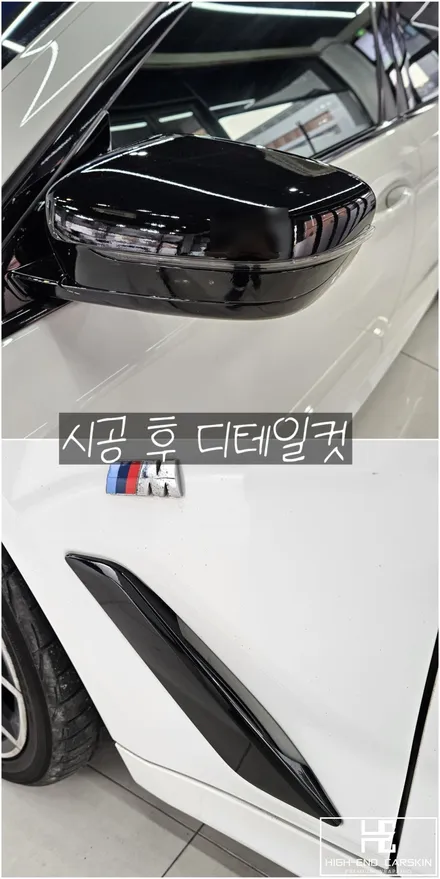 bmw g30 크롬죽이기와 그릴교체로 소소한 튜닝 / 파주시 와동동