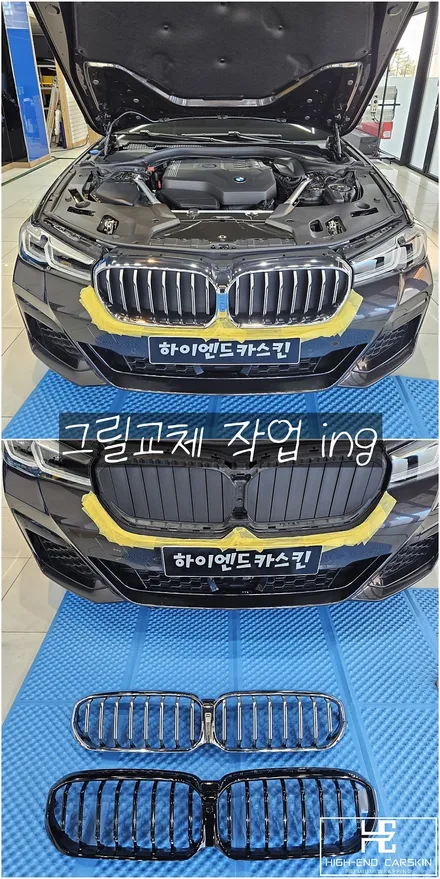 BMW g30 크롬죽이기에 블랙그릴까지 / 파주시 와동동