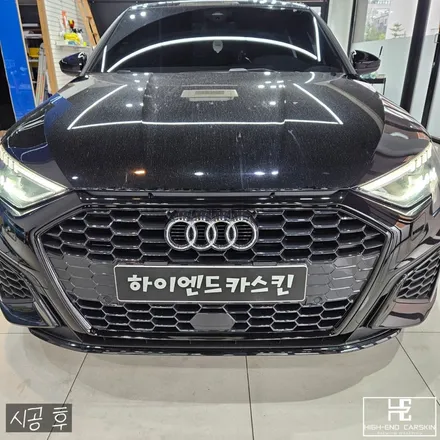 아우디A3 크롬죽이기 꼼꼼하게 잘하는 곳 / 파주시 와동동