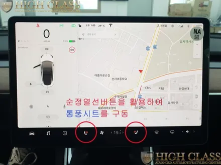 테슬라 모델3 통풍시트 순정버튼 적용 / 서울 강동, 송파, 하남, 광진구
