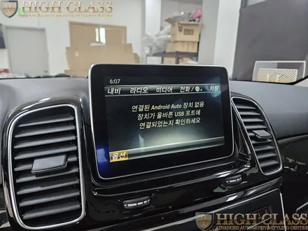 벤츠 GLE  W166 커맨드 화면 고장 수리 및 애플카플레이 코딩(오토 솔루션 서울 강동점) / 서울 강동, 송파, 하남, 광진구