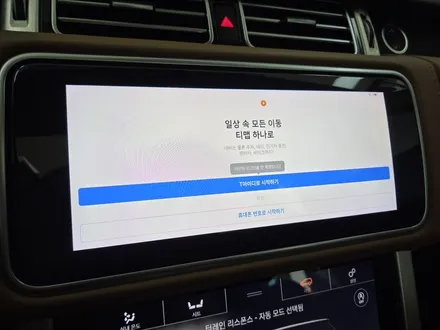 레인지로버 보그 애플 카플레이 안드로이드 오토 코딩 활성화 / 서울 강동, 송파, 하남, 광진구