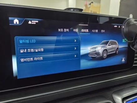 벤츠 GLS 페리 AMG 계기판 / 스포츠 플러스 / 멀티컬러 색상 추가 / 서울 강동, 송파, 하남, 광진구
