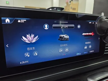 벤츠 GLS 페리 AMG 계기판 / 스포츠 플러스 / 멀티컬러 색상 추가 / 서울 강동, 송파, 하남, 광진구