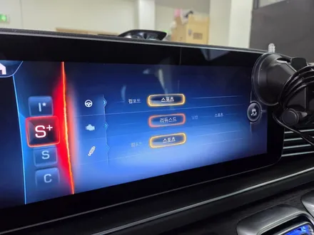 벤츠 GLS 페리 AMG 계기판 / 스포츠 플러스 / 멀티컬러 색상 추가 / 서울 강동, 송파, 하남, 광진구