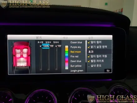 벤츠 E클래스 쿠페 송풍구 엠비언트와 멀티컬러 코딩 / 서울 강동, 송파, 하남, 광진구