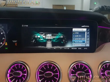 벤츠 S클래스 S63 쿠페 이오나이저 에어밸런스 실내 청정옵션 / 서울 강동, 송파, 하남, 광진구