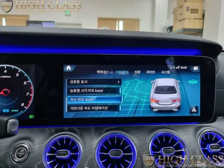 벤츠 E클래스 E350 - IWC 시계 / 이오나이저 패키지 / 반자율 주행 확장코딩 / 서울 강동, 송파, 하남, 광진구