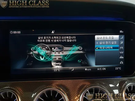 벤츠 E클래스 W213 이오나이져 에어 밸런스 공기 정화 및 차내 향기 솔솔 / 서울 강동, 송파, 하남, 광진구