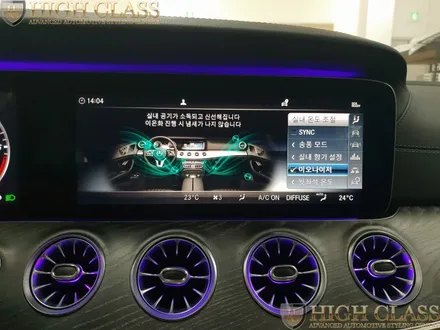 벤츠 CLS 이오나이저 에어밸런스 순정 옵션 / 서울 강동, 송파, 하남, 광진구