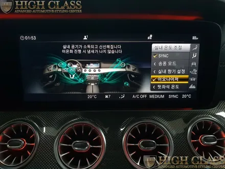 벤츠 CLS 53 AMG 순정 공기청정기 이오나이저와 향수 에어밸런스 / 서울 강동, 송파, 하남, 광진구