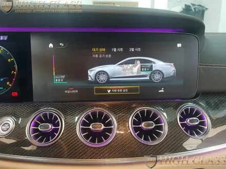 벤츠 CLS AMG 이오나이저 에어밸런스 레트로핏 세트 상품 / 서울 강동, 송파, 하남, 광진구