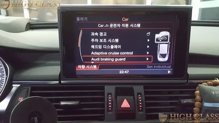 아우디S6 레인어시스트 활성화로 안전운전 / 서울 강동, 송파, 하남, 광진구
