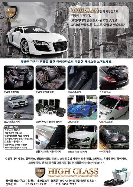창원 자동차랩핑비용 인피니티 G35 3M블랙브러쉬 독특해요 / 서울 강동, 송파, 하남, 광진구