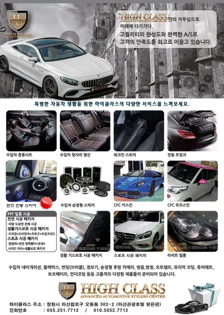 벤츠 GLC 쿠페 블랙 실내카본랩핑 깔끔한 완성도 / 서울 강동, 송파, 하남, 광진구