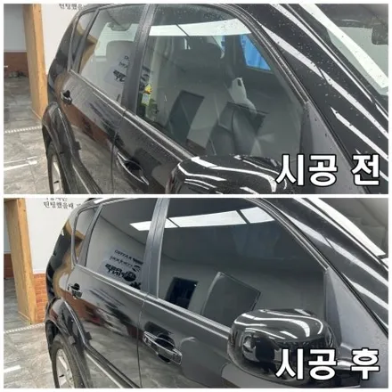 렉스턴썬팅 글라스틴트펜더S 시공잘하는 카보드부평점!