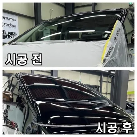 삼산동썬팅 스타리아 레이노S9 전면35 측후면 5