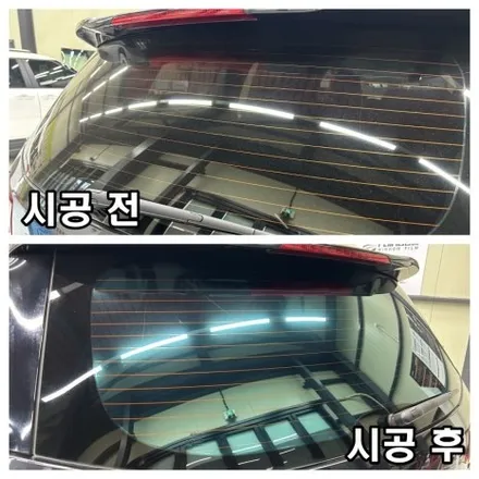 부평카니발썬팅 레이노 크로마9 시공전 후 확인!