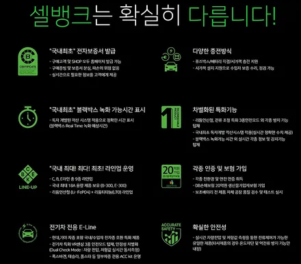 창원 진해 루마 버텍스 900& 셀뱅크 보조배터리 :) 트랙스 / 창원시 진해구
