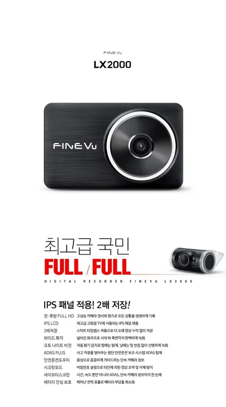 진해썬팅::싼타페TM 래티튜드 시공::파인뷰LX2000장착 / 창원시 진해구