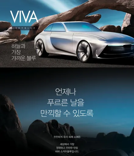 진해 창원 마산 루마썬팅 현대자동차 LF 쏘나타 BLOCKFORD SKYBLUE 틴팅 시공 :) / 창원시 진해구
