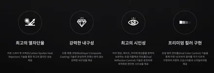 진해 창원 마산 레이노썬팅 현대자동차 쏘나다 디 엣지 (DN8 PE) 크로마 9 틴팅 시공 :) / 창원시 진해구