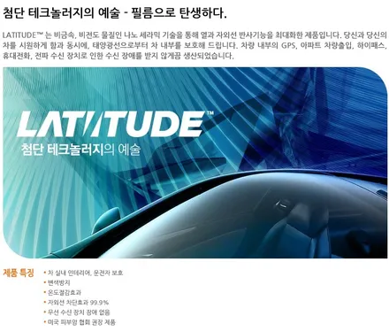 진해썬팅 그랜져IG 루마썬팅 아티젠 과 라티튜드 시공 / 창원시 진해구