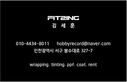 청라랩핑 BMW G22 420I 사틴블랙 전체랩핑 시공리뷰 / 인천 석남동