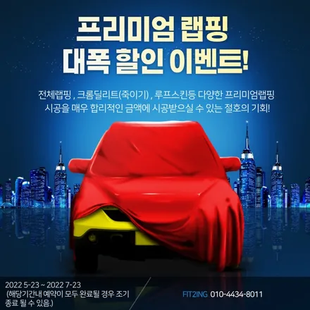 인천 전체랩핑 푸조508 GT 사틴블랙 시공 / 인천 석남동