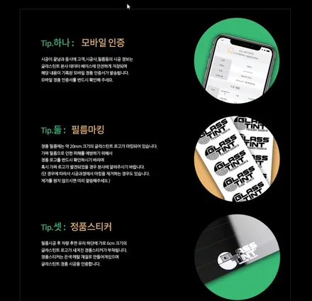 인천 가좌동 모닝 썬팅 전체재시공 [FIT2ING] / 인천 석남동