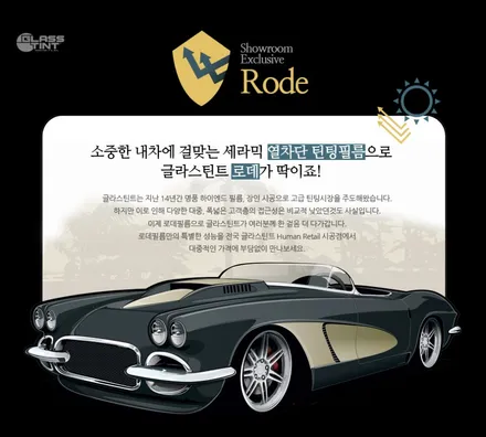 청라 썬팅 신차패키지 전문점 콜로라도 시공후기 / 인천 석남동