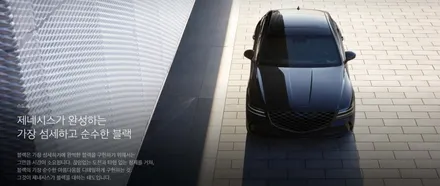 G80 블랙 에디션 개조 및 튜닝으로도 완성할 수 있습니다. / 인천 석남동